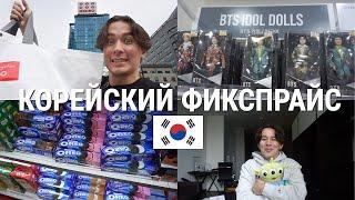 12 Этажный Корейский ФИКСПРАЙС! *держите меня семеро*