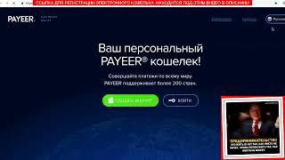 payeer личный кабинет  как переводить на payeer payeer вход в личный