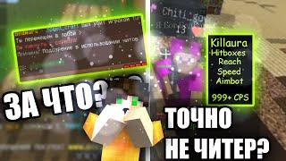 DexLand, читеры и Анти-чит // Minecraft Bed Wars