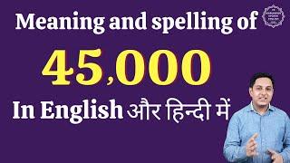 45000 ko english mein kya kahate hain | 45000 in words | 45000 ki English | 45000 spelling