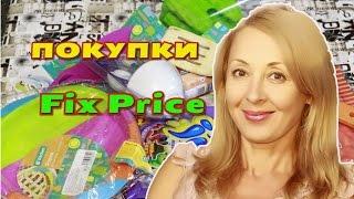 Покупки Фикс Прайс/Fix PRICE. Сладости, для ТВОРЧЕСТВА, для ДОМА.