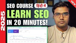 Learn SEO in 20 Minutes! - SEO Course For Beginner in Hindi 2025 | SEO Full Course 2025