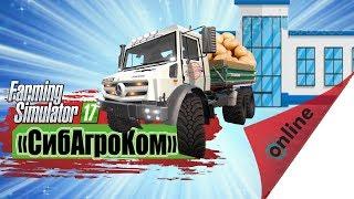 КАРТА СИБИРЬ АГРО .картошка. FARMING SIMULATOR 2017