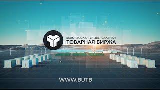 БУТБ - промышленный потенциал Беларуси, Студия Видеолаб