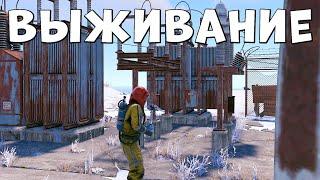  Rust  Жаңа өмір  #1 Болiм