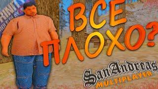 ВСЕ ПЛОХО в GTA SAMP? | TRINITY RP