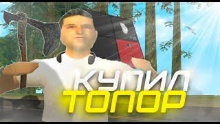 🪓КУПИЛ ТОПОР +15! ПУТЬ К БОГАТСТВУ НА ARIZONA RP HOLIDAY В GTA SAMP #19