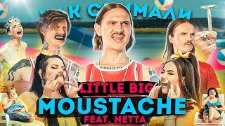 Как снимали LITTLE BIG - MOUSTACHE (feat. NETTA)