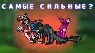 Являются ли слабые существа сильнейшими? -~Creatures of Sonaria~-Roblox