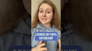 ИНТЕРЕСНЫЕ ФАКТЫ в китайском языке