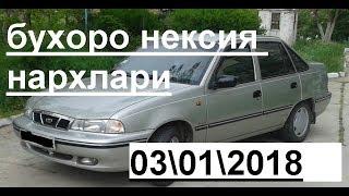 бухоро нексия нархлари    04\01\2018