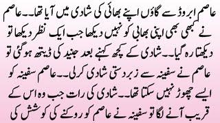 COMPLETE EMOTIONAL NOVEL||URDU ROMENTIC SHORT NOVEL||ZB OFFICIAL NOVELS