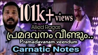 Pramadavanam Veendum | Carnatic Notes | Tutorial | Raga Mentor