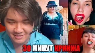 МУХАНДЖАН СМОТРИТ 30 МИНУТ КРИНЖА l КРИНЖ ТИК ТОК COMPILATION