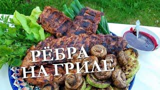 СВИНЫЕ РЕБРЫШКИ НА ГРИЛЕ