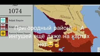 КАК МЕНЯЛАСЬ ИСТОРИЯ КАВКАЗА И АСЕТИН НА КАРТЕ. ПРИГОРОДНЫЙ РАЙОН! КОМУ ПРИНАДЛЕЖИТ ИСКОННО? ВСЁ ТУТ