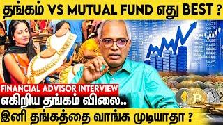 தங்கத்தில் முதலீடு செய்ய இது சரியான நேரமா ? Chokkalingam Palaniappan Interview | Gold VS Mutual Fund