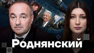 Роднянский: о войне добра со злом и могут ли олигархи искупить вину | Есть вопрос с Нино Росебашвили