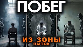 ЧТО ТВОРИЛОСЬ В СИБИРСКОЙ ТЮРЬМЕ СТРОГОГО РЕЖИМА И КАК Я РЕШИЛСЯ НА ПОБЕГ