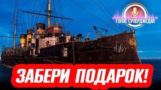 ХАЛЯВА! И ЕЩЕ ОДНО НАГЛЯДНОЕ ОТЛИЧИЕ СЕРВЕРА ЛЕСТЫ ОТ WG В WOWS  World of Warships