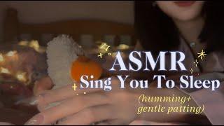 廣東話ASMR | 家姐哼唱輕拍 Singing & Humming You To Sleep3 (Gentle Patting)