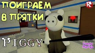 2 и 3 ГЛАВА ПОБЕГА от СВИНКИ ПИГГИ | Piggy roblox