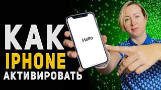 КАК АКТИВИРОВАТЬ iPHONE 12 mini и ВСЕ АЙФОНЫ без кнопки home (домой)?