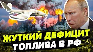 НПЗ РОССИИ ждут тяжелые времена! УДАРЫ продолжатся: выведен из строя Куйбышевский завод!