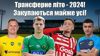 Крутий талант обдурив Суркіса! Циганков потрібен ТОП-клубу АПЛ! Трансфери УПЛ та Першої Ліги!