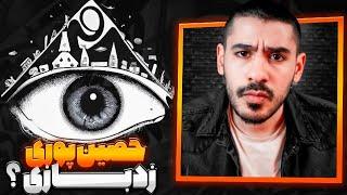 Fadaei "Balast" Diss All (Reaction) | قدرت نمایی اشکان فدایی