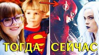 ИНТЕРЕСНЫЕ ФАКТЫ ОБ АКТЁРАХ СЕРИАЛА "ФЛЭШ"! / The Flash