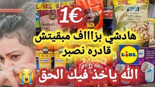 درت السطوك كلشي رخيص ‍️أحسن ما جربت خوديها على ضمانتي ؤرحمي ليا الولدين arrivage Lidl