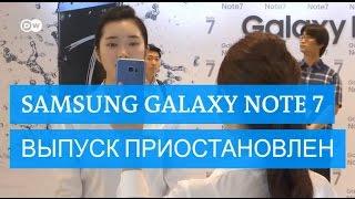 Samsung приостановил выпуск "взрывоопасного" смартфона