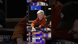 Повелся на блеф?  #poker #покер