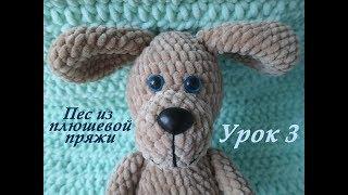 Вязаная собака крючком, урок 3. Символ 2018 года, амигуруми, собака крючком.