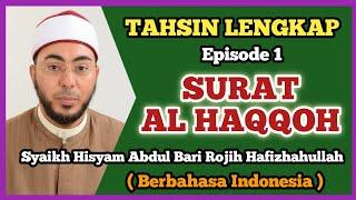 KUPAS TAHSIN SURAT AL HAQQAH Eps 01 || Syaikh Hisyam Abdul Bari Hafizhahullah