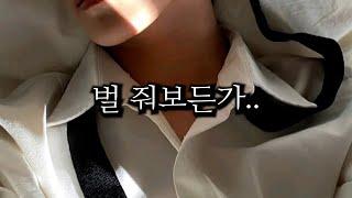 남자 ASMR | 여공남수 | 도구로 벌 받고 싶어하는 강아지