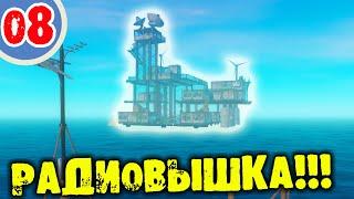 #08 РАДИОВЫШКА RAFT Прохождение на русском