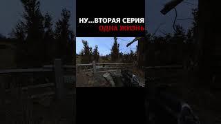 DEAD AIR 1 ЖИЗНЬ ОПЯТЬ СДОХ