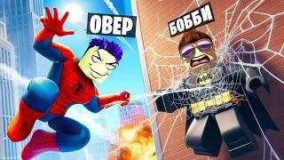 ШКОЛА СУПЕРГЕРОЕВ В ROBLOX