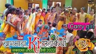 बागमाड़ा की लड़कियों का जबरजस्त खतरा शादी डांस | bagmada jashpur shadi dance | new chain dance 2022