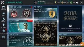САМЫЙ ЛУЧШИЙ БАГ В FIFA MOBILE