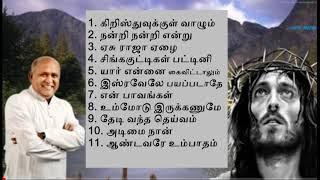 Jebathotta Jeyageethangal Vol 1 | Fr.S.J.Berchmans | Tamil Christian Songs | Full Album