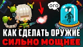 Отличный способ усиления стихийного оружия!  Мобильная игра Soul Knight  Соул кнайт