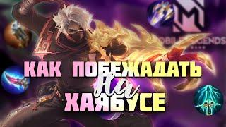 ДА Я ИХ ЩАС ПОРВУ, МИФОВ ЭТИХ - Mobile Legends: bang bang #mlbb #shrots #short #mobilelegends