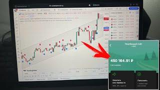 TradingView + Binarium = ЗАРАБОТОК от 3.000 руб. в день  Разбор лучшей стратегии заработка