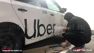 Как правильно забрендировать   автомобиль магнитным комплектом  "UBER"