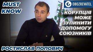 Попович: Корупційні скандали можуть притримати фінансову та збройну допомогу партнерів | OBOZREVATEL