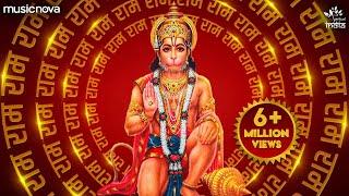 श्री राम जय राम जय जय राम Shri Ram Jay Ram Jay Jay Ram | Ram Dhun | Bhakti Song | Ram Bhajan