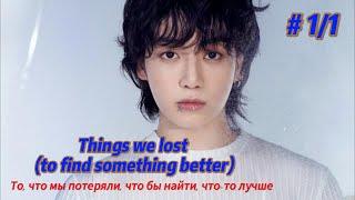 things we lost (to find something better) | 1/1 ч  | автор m is for mika | #озвучкафанфика | #вигуки